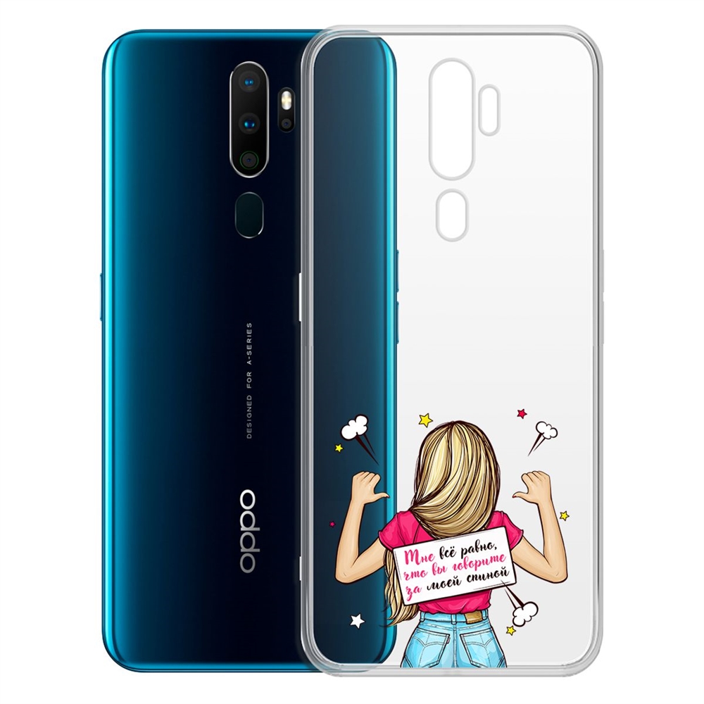 фото Чехол-накладка krutoff clear case мне все равно для oppo a5 (2020)/a9 (2020)