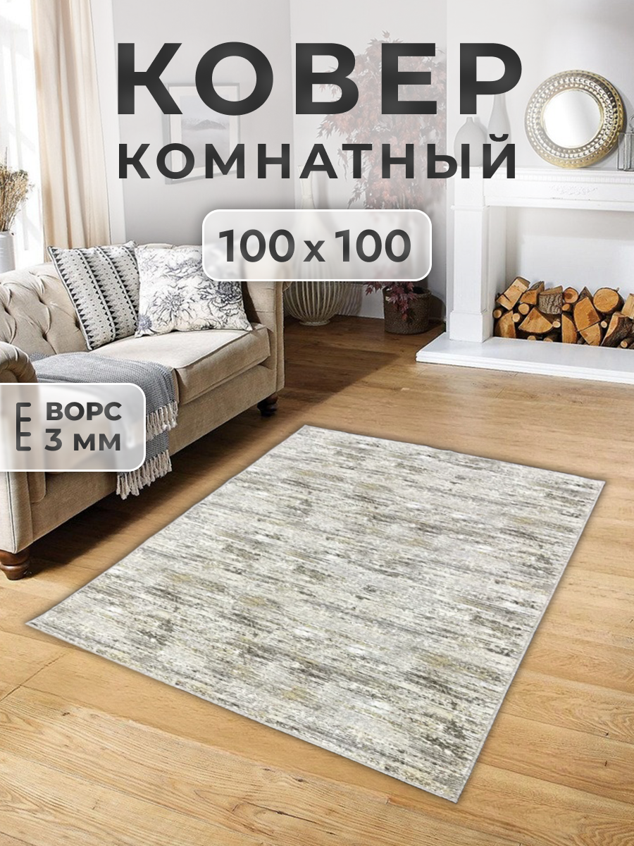 

Ковер FAMILY-CARPET 100х100 см, shtrih