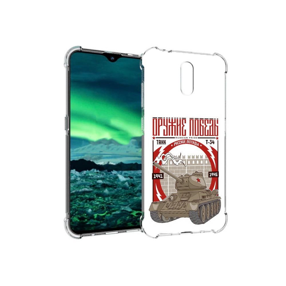 

Чехол MyPads Tocco для Nokia 2.3 Оружие победы (PT142254.97.127), Прозрачный, Tocco