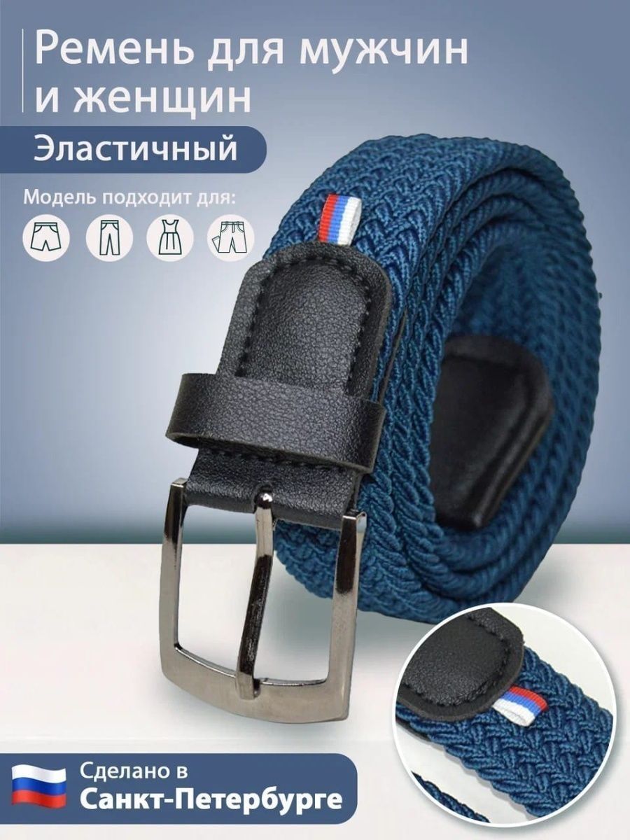 

Ремень мужской Петра 350 синий, 150 см, 350