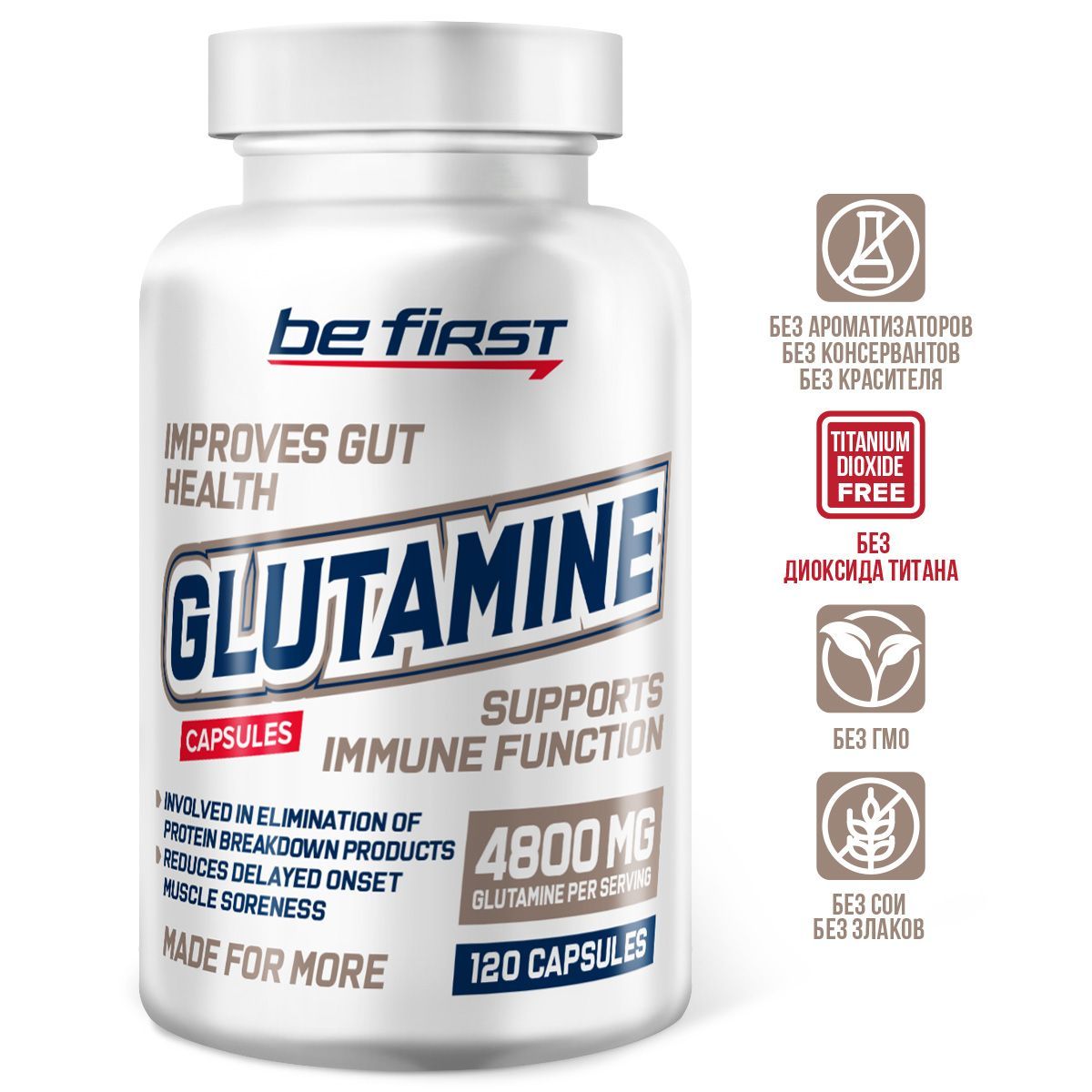 Glutamine Be First 120 капсул 1024₽