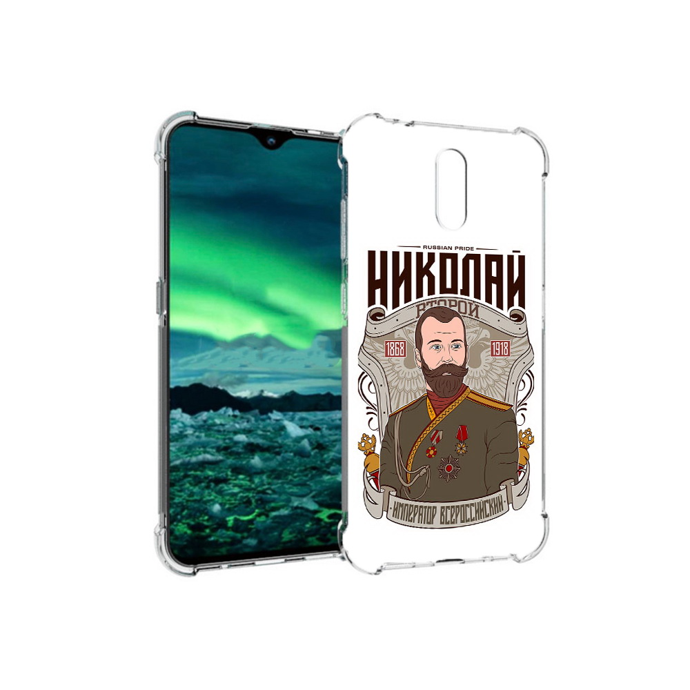 

Чехол MyPads Tocco для Nokia 2.3 Николай второй (PT142254.97.125), Прозрачный, Tocco