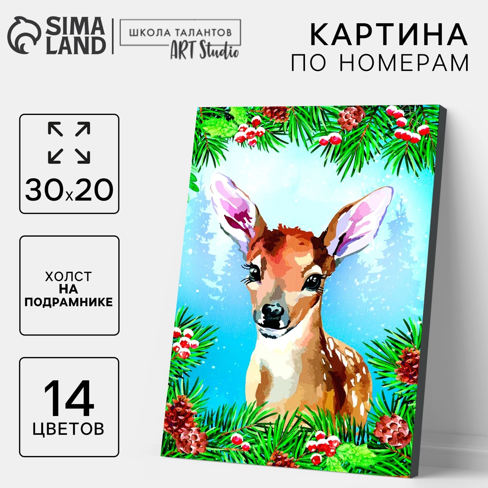 

Картина по номерам Школа талантов Новый год! Любопытный олень на холсте, 20х30 см, Новый год! Любопытный олень