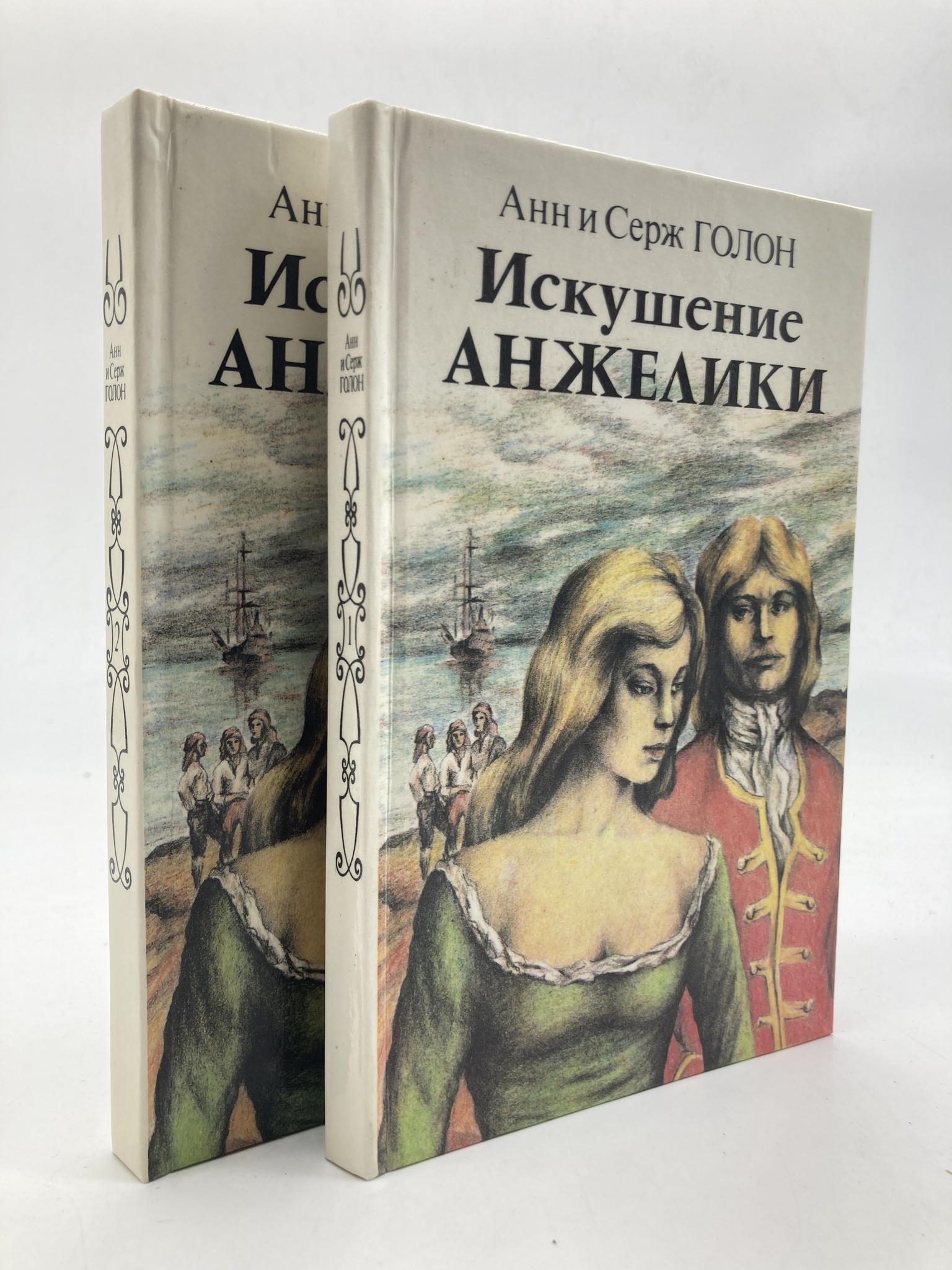 

Книга Искушение Анжелики, Голон Анн, Голон Серж