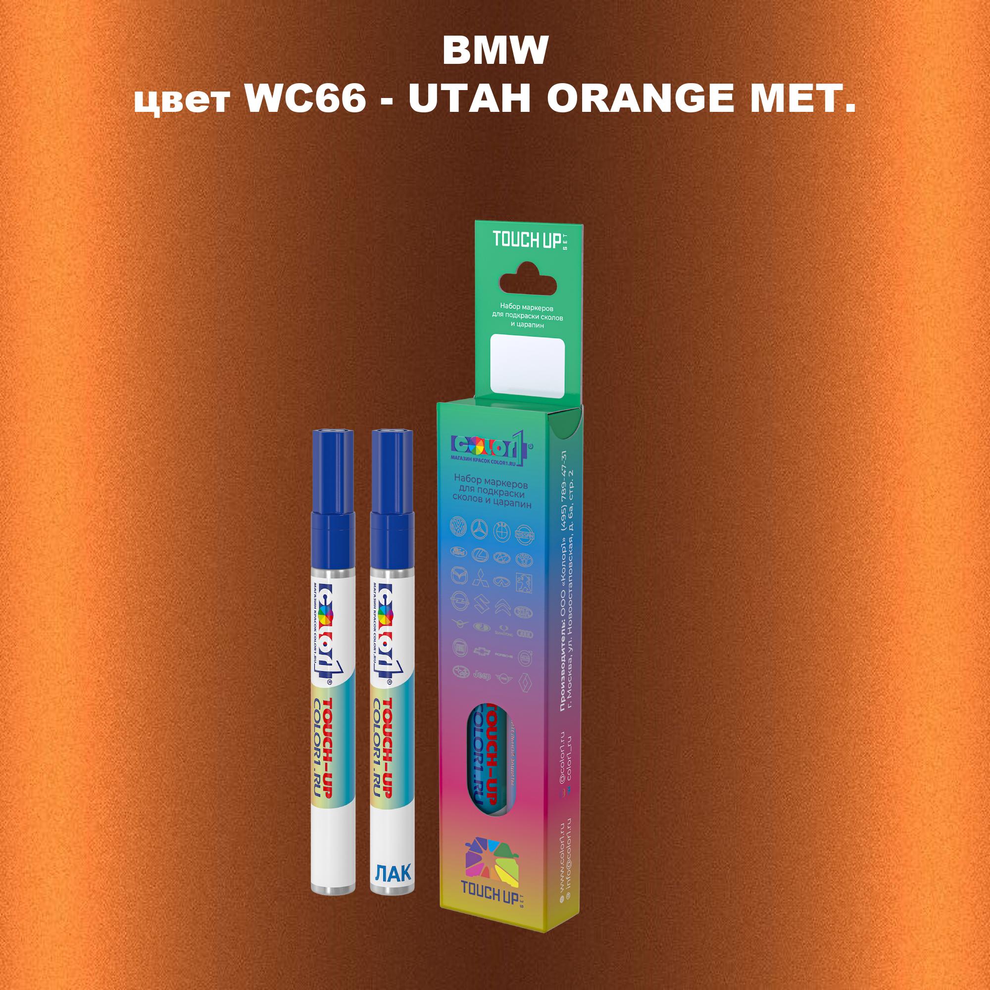 

Маркер с краской COLOR1 для BMW, цвет WC66 - UTAH ORANGE MET., Прозрачный