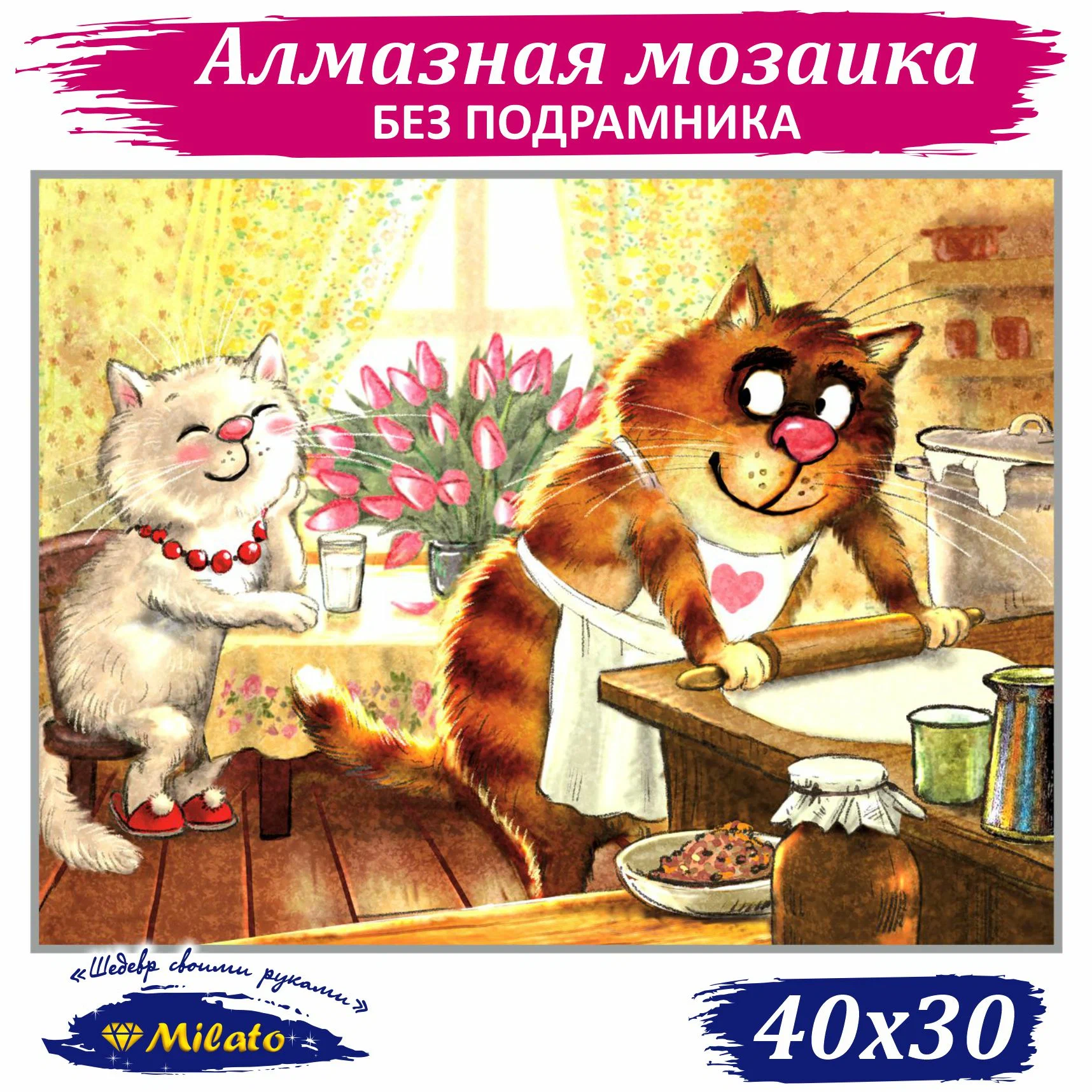 

Алмазная мозаика MILATO 8-ое марта F43-487, 30х40 см, 8-ое марта