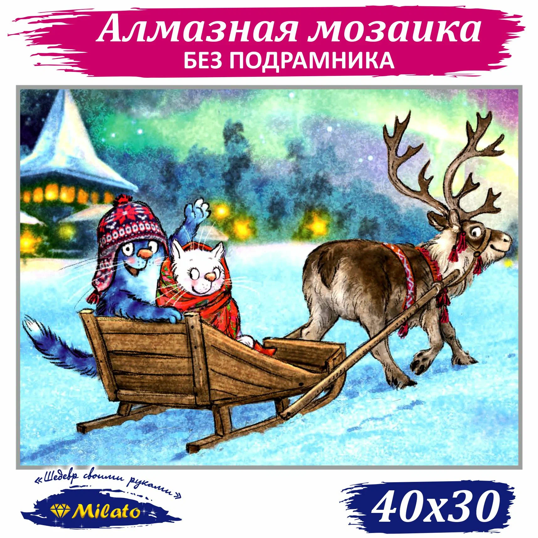 

Алмазная мозаика MILATO Финляндия F43-488, 30х40 см, Финляндия