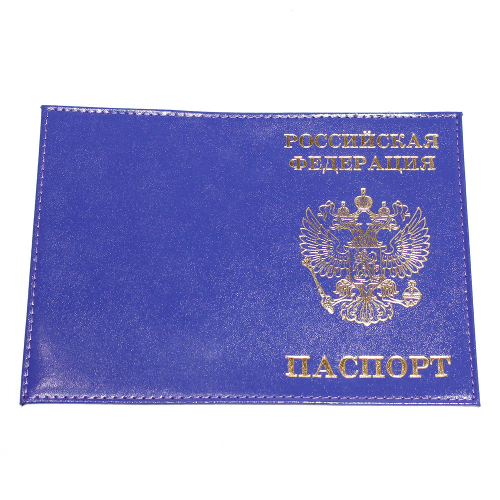 Обложка для паспорта унисекс 3364621 фиолетовая