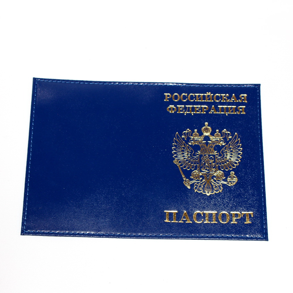 

Обложка для паспорта унисекс 2779135 синяя, Синий, 2779135