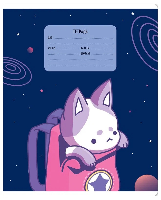 

Тетрадь школьная 18л, А5 MESHU Catbox (клетка, скрепка) 10шт (MS_43314)