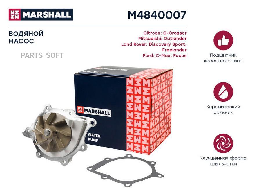 

Водяная помпа для Citroen C4 II 09- Mitsubishi Outlander II 06- Ford Focus III 14- Peugeot