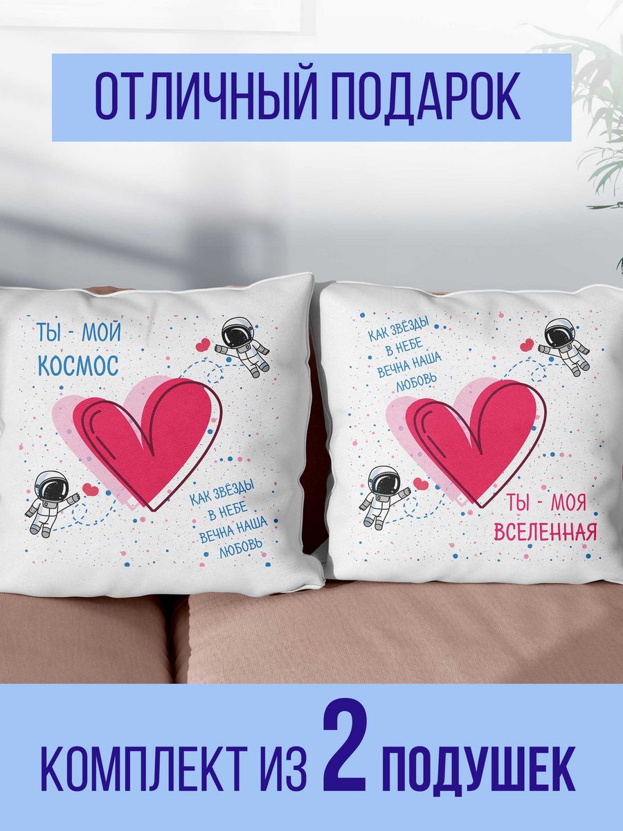 Подушка декоративная virinka молодоженам подарочные, 2 шт