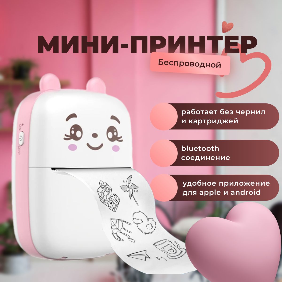 

Компактный фотопринтер NoBrand Mini Printer Pink, MINI PRINTER