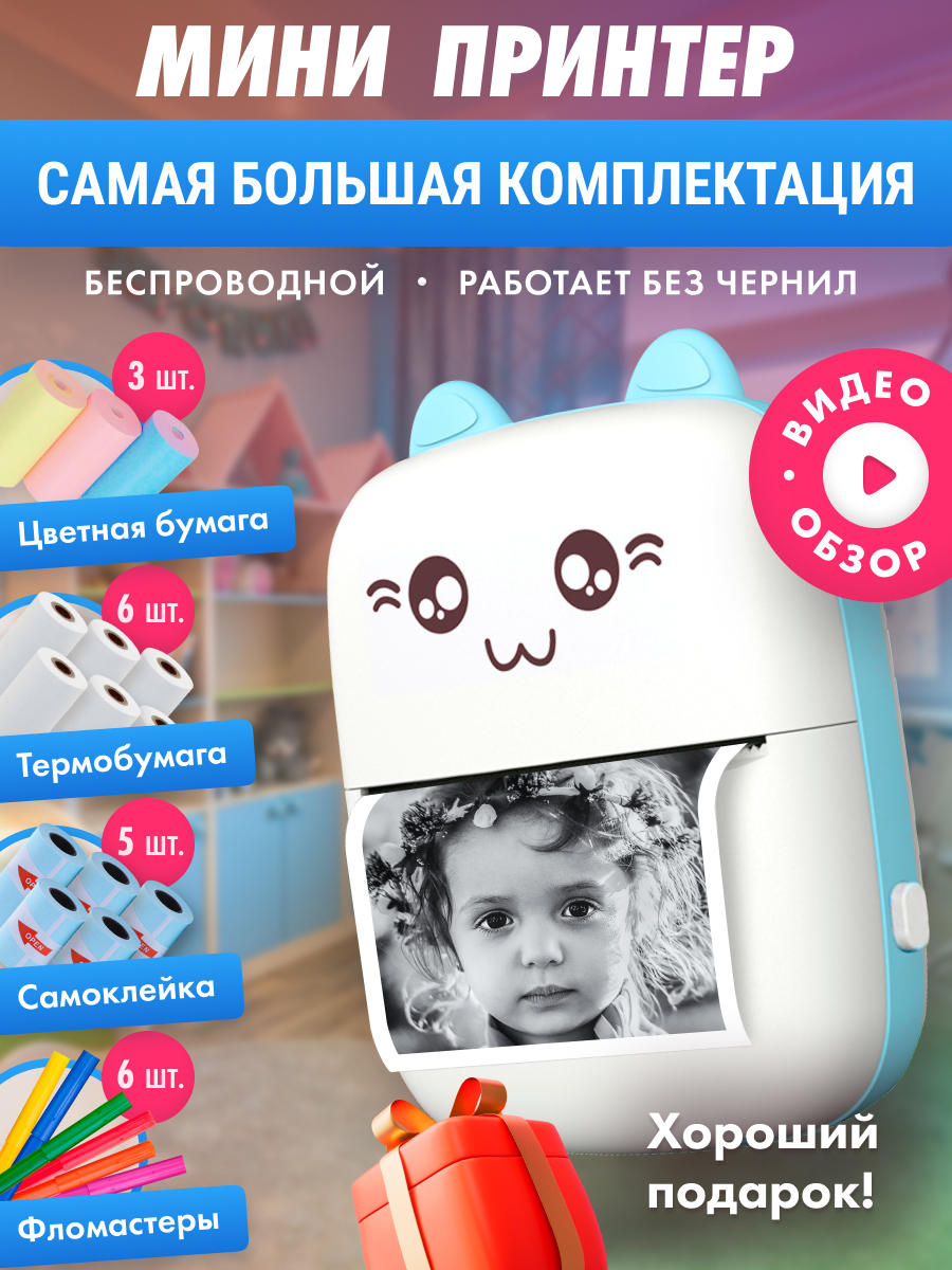 

Мини принтер NoBrand Print2_Blue голубой (Print2_Blue), Print2_Blue