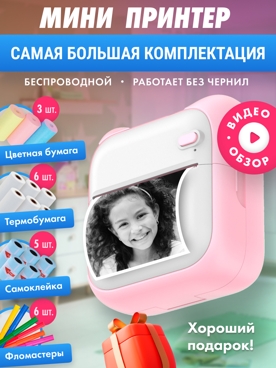 

Мини принтер NoBrand Print3_Pink розовый, Print3_Pink
