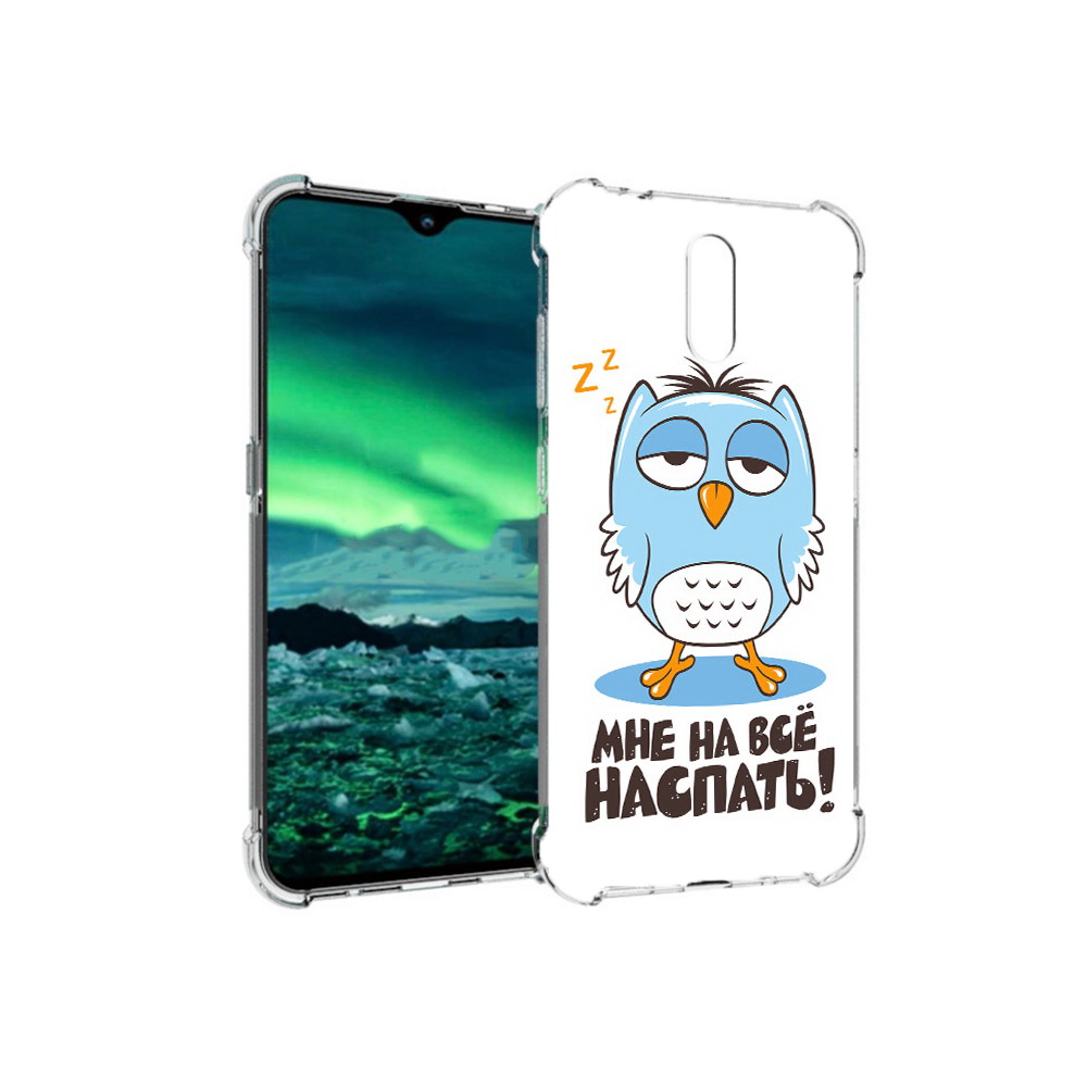 

Чехол MyPads Tocco для Nokia 2.3 Мне на все наспать (PT142254.97.120), Прозрачный, Tocco