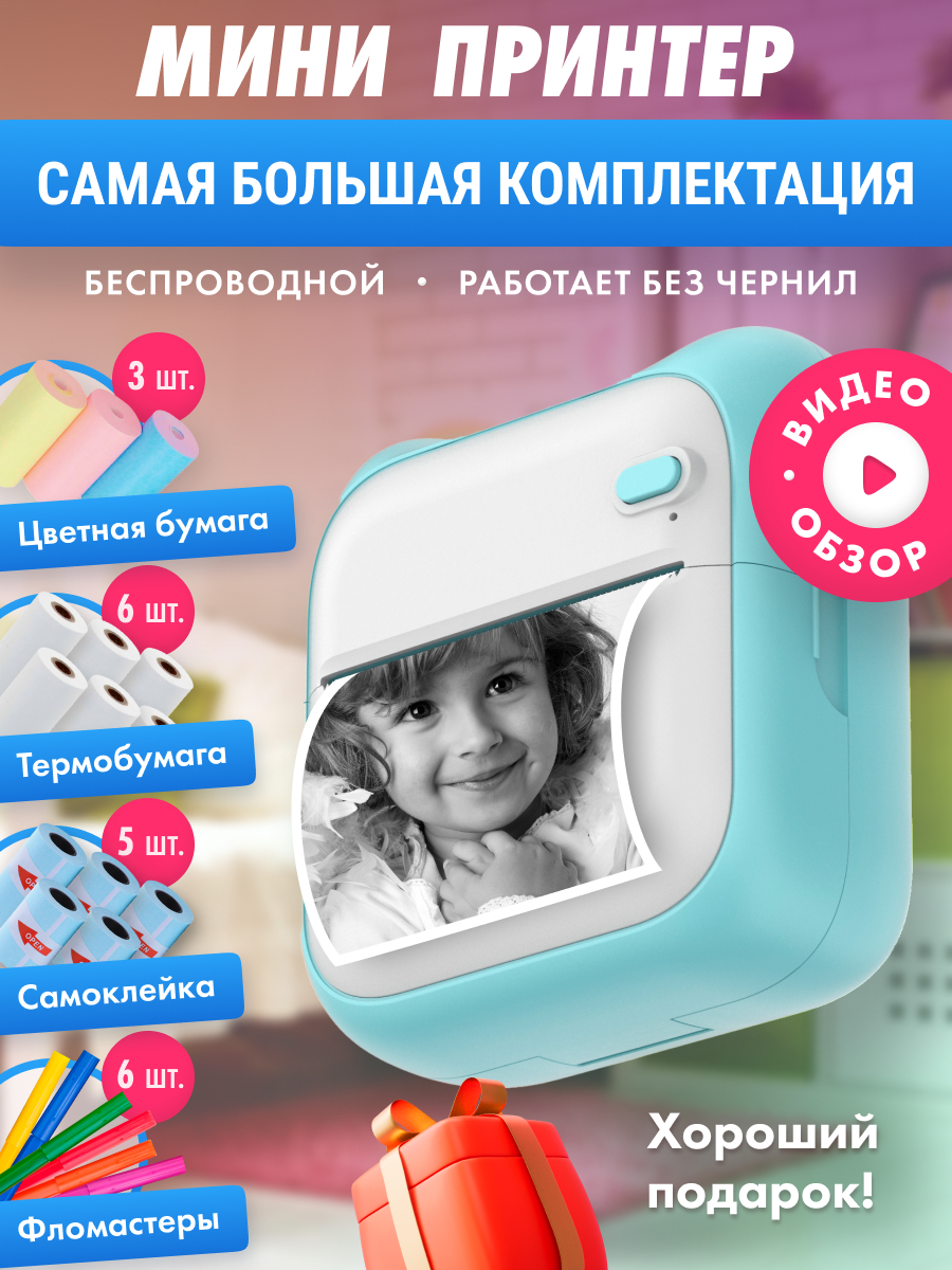 

Мини принтер NoBrand Print3_Blue голубой, Print3_Blue