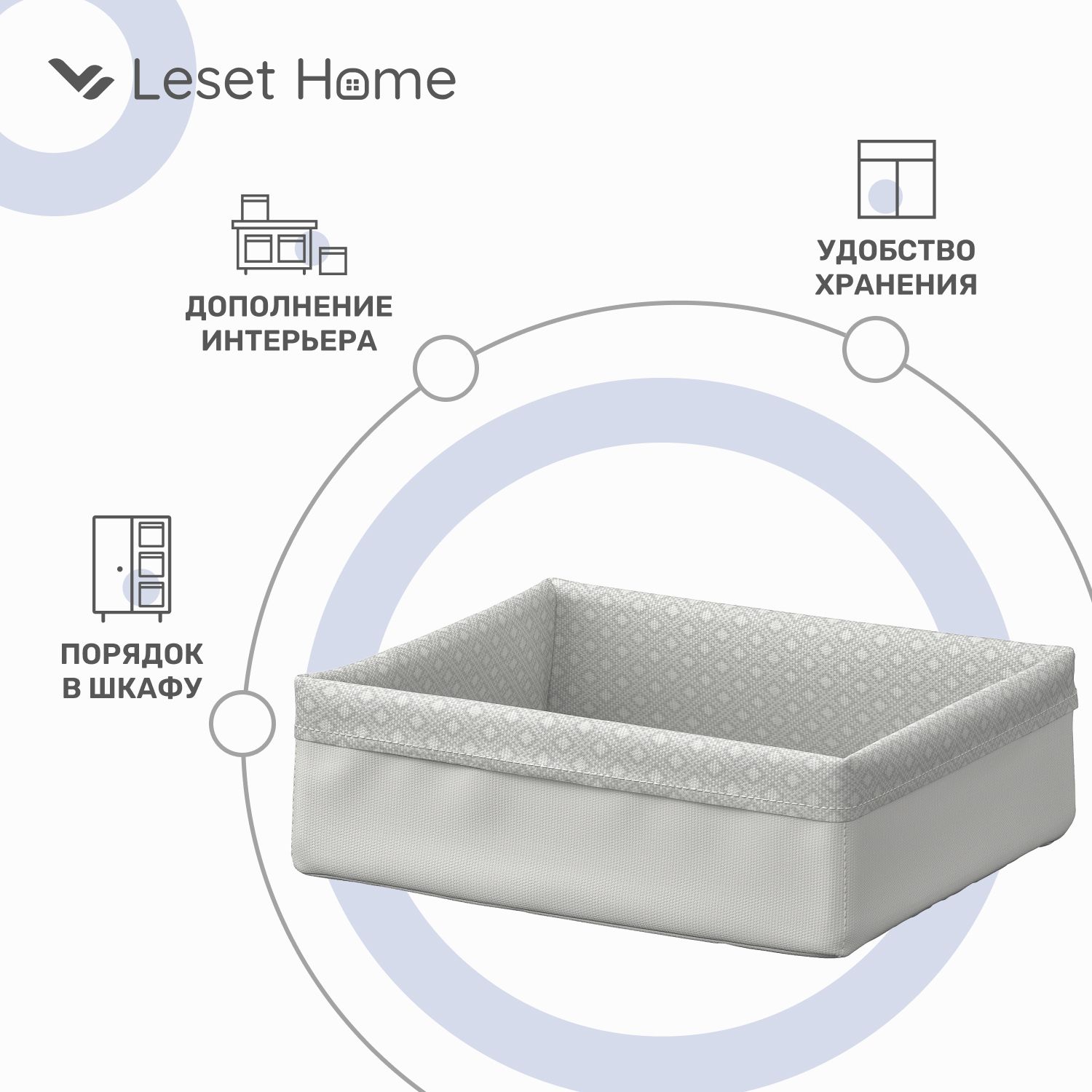 

Органайзер Leset home, 17х20х6 см, серый белый, 17х20х6 см