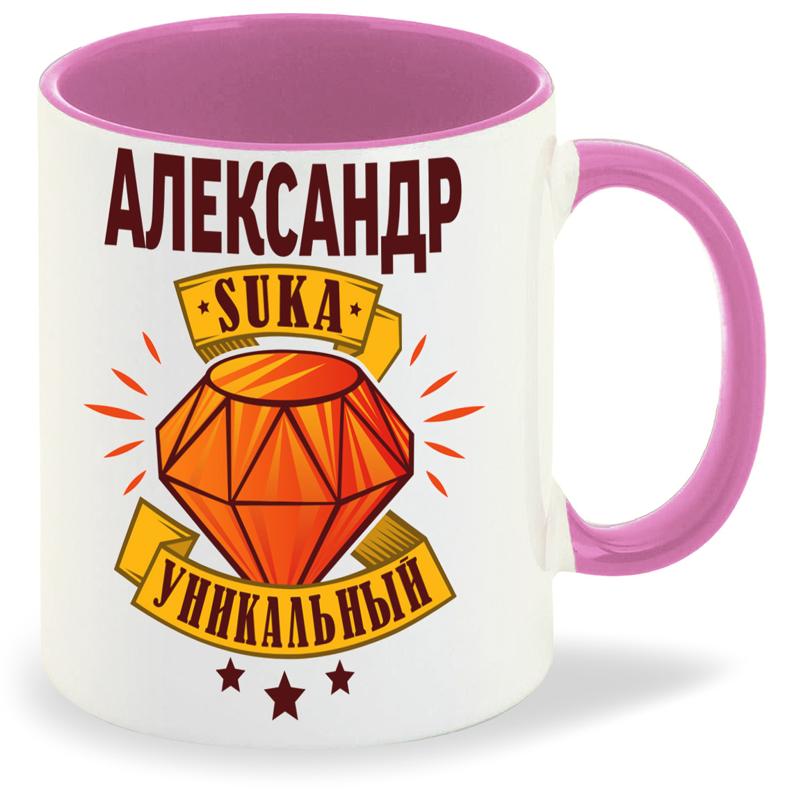 

Кружка CoolPodarok Кружка именная Александр С#ка уникальный, Кружка именная Александр С#ка уникальный