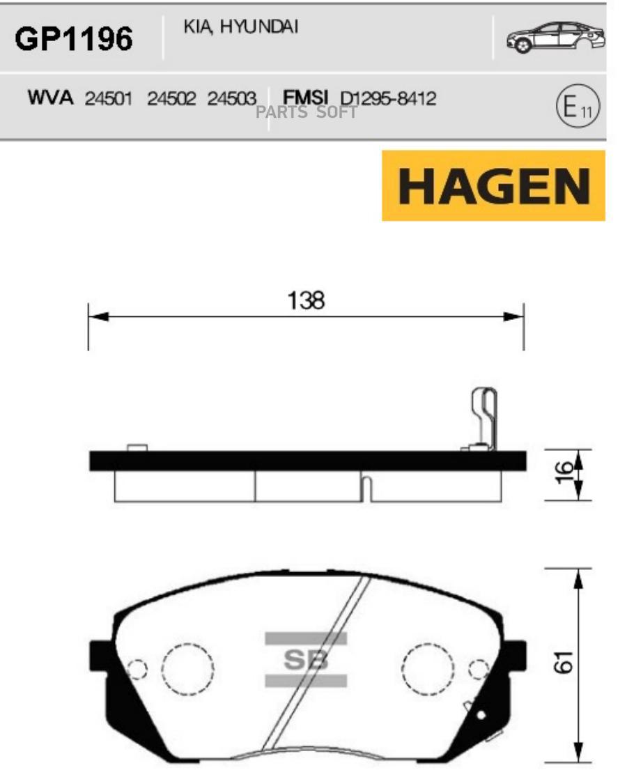 

Тормозные колодки Sangsin brake передние GP1196