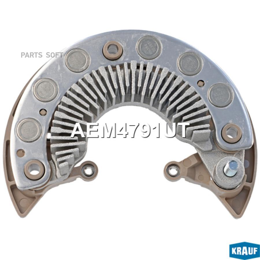 

Диодный Мост Генератора Krauf арт. AEM4791UT