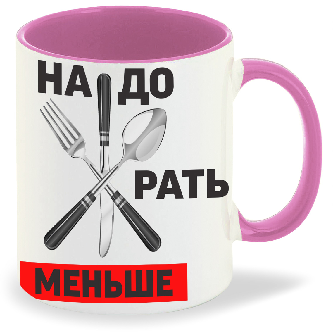 

Кружка CoolPodarok Надо жрать меньше, Надо жрать меньше