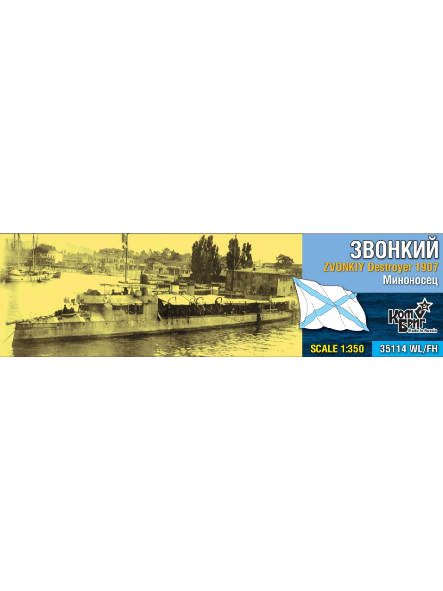 

Сборная модель Комбриг Русский миноносец Звонкий 1/350