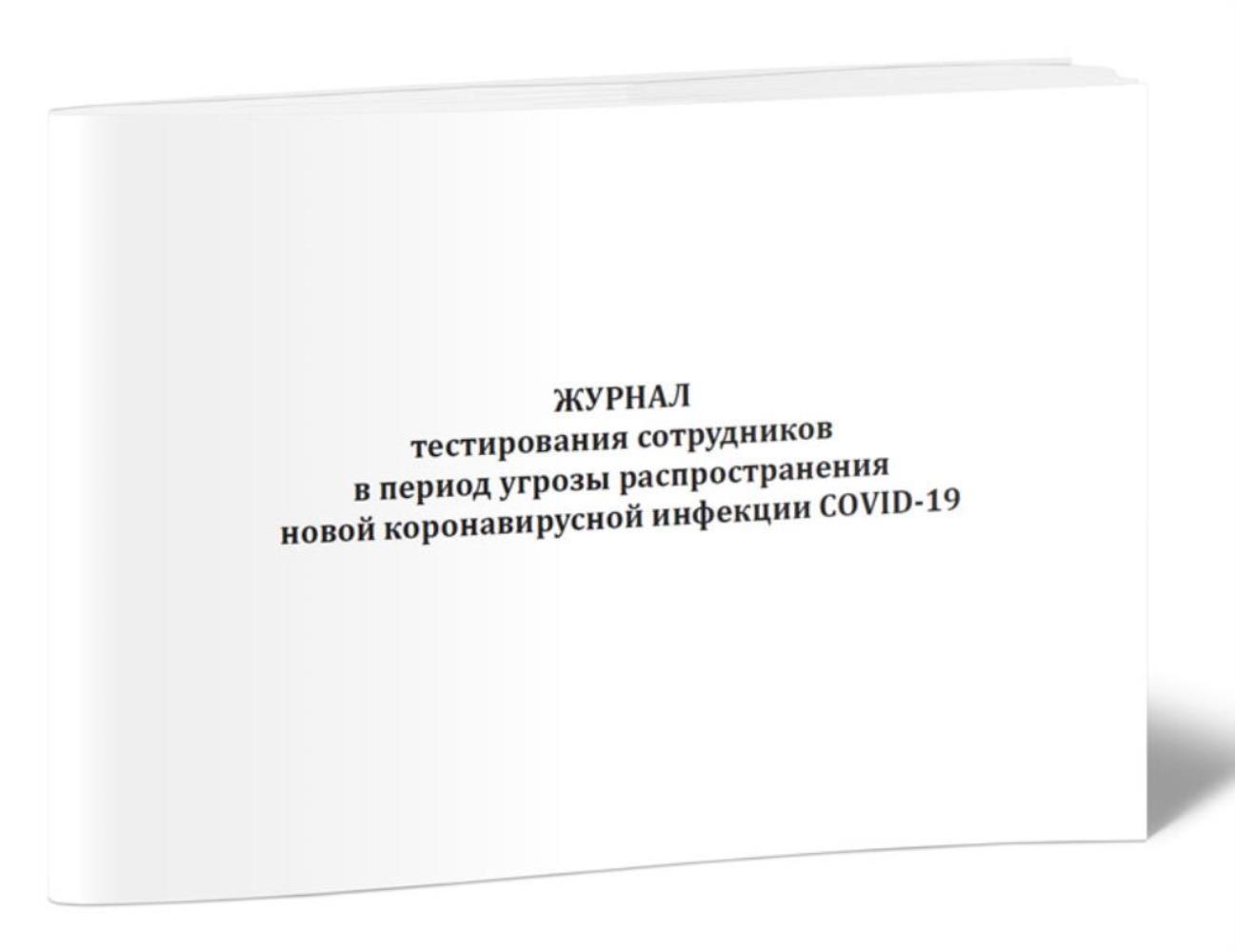 Журнал проработки директивных материалов. Журнал проработки директивных материалов образец. Журнал проработки директивных материалов в энергетике. Журнал проверки аварийного освещения.