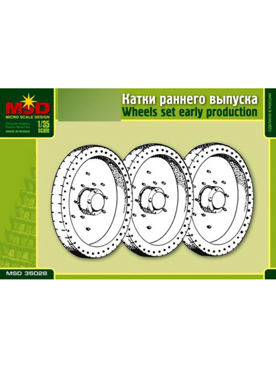 

Элемент сборной модели MSD-Макет Катки для танка Т-34 ранних выпусков 1/35