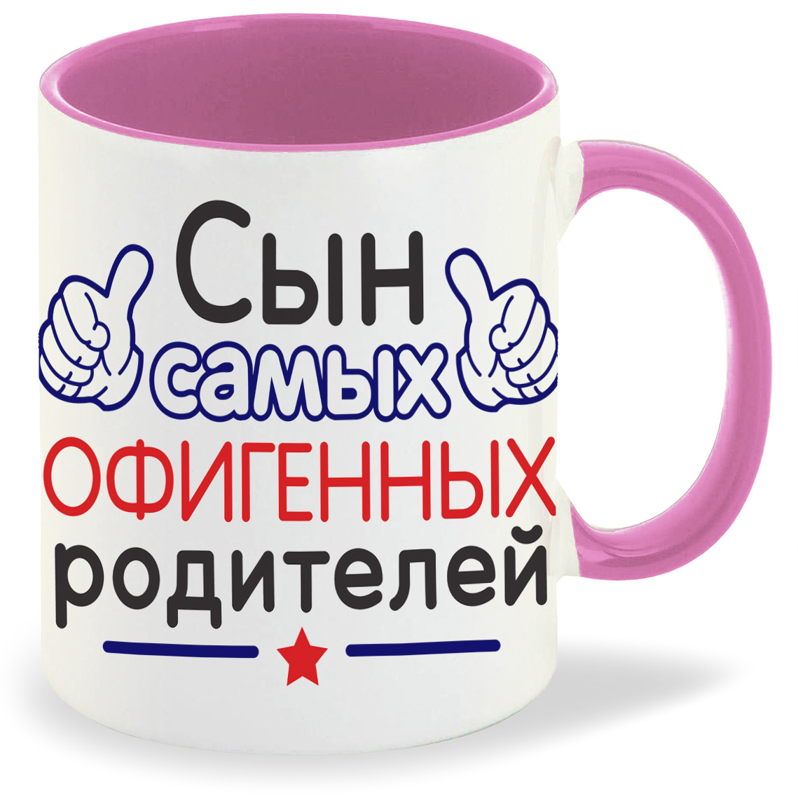 

Кружка CoolPodarok Сын самых офигенных родителей, Сын самых офигенных родителей