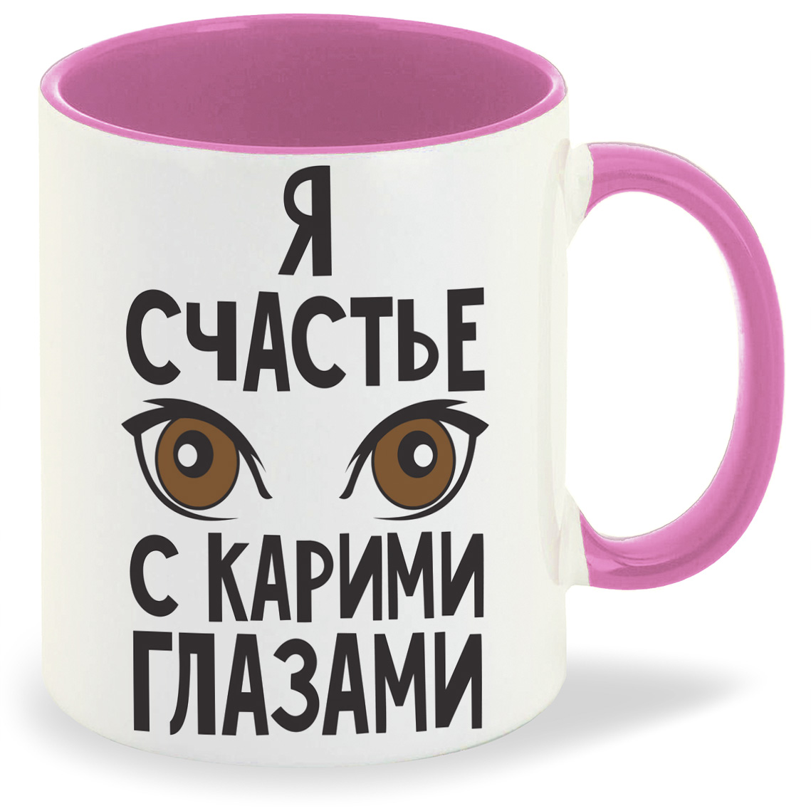 

Кружка CoolPodarok Я счастье с карими глазами, Я счастье с карими глазами