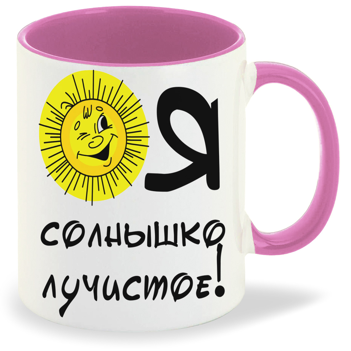 

Кружка CoolPodarok Я солнышко лучистое, Я солнышко лучистое