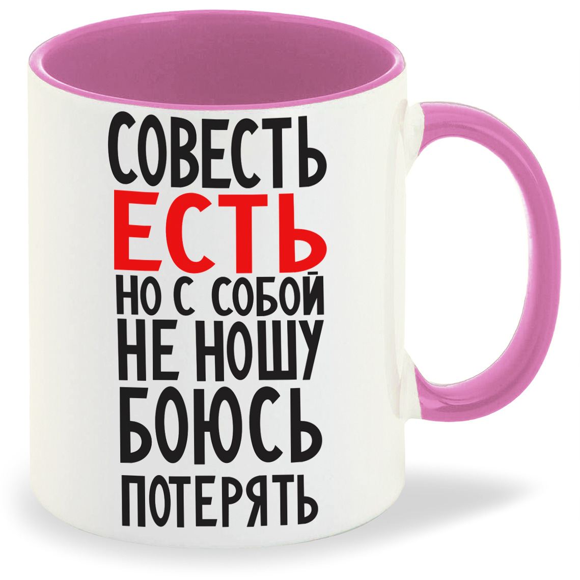 

Кружка CoolPodarok Совесть есть но с собой не ношу, Совесть есть но с собой не ношу