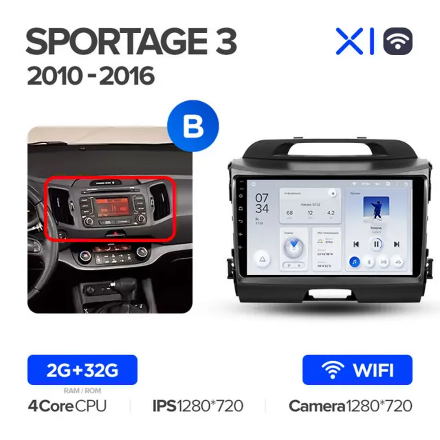 Автомагнитола Teyes X1 Wi-Fi 232Гб для Kia Sportage 3 10-16 Android 81 экран 9 B 2580000₽