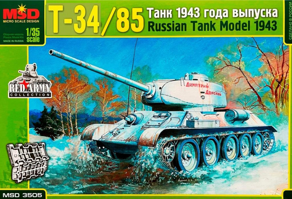 

Сборная модель MSD-Макет Советский танк Т-34/85 с пушкой 1/35