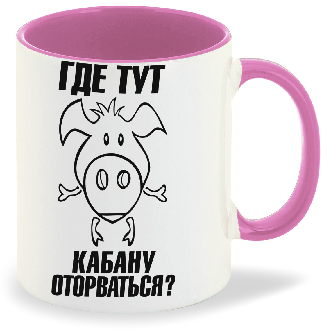 

Кружка CoolPodarok Где тут кабану оторваться, Где тут кабану оторваться