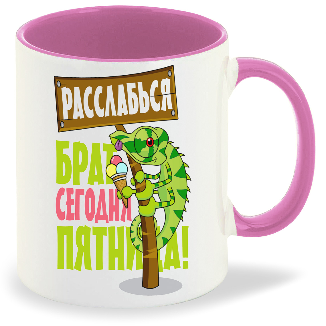 

Кружка CoolPodarok Расслабься брат сегодня пятница, Расслабься брат сегодня пятница