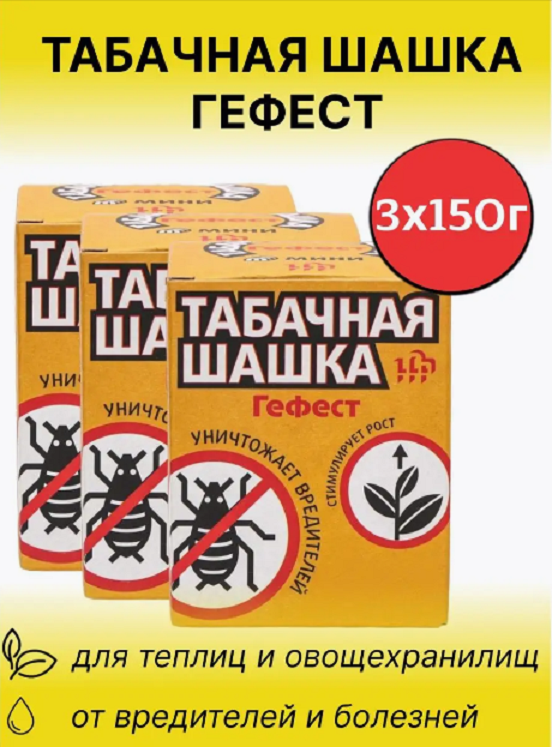 Крепление для ловушки от насекомых Гефест Гефест_3_65 3 шт.