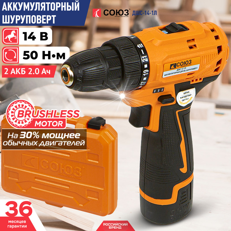 Аккумуляторный шуруповерт СОЮЗ ДШС-14-1Л 661600₽