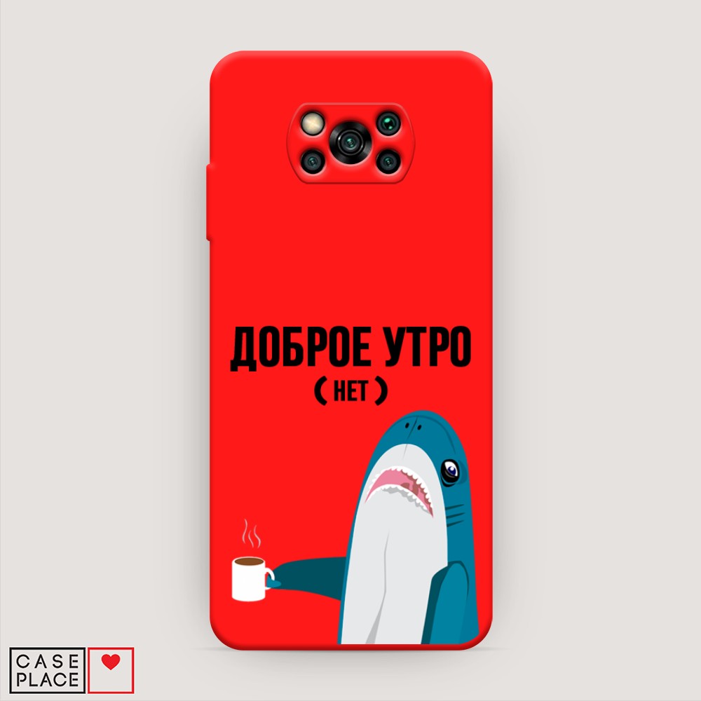 

Чехол Awog на Poco X3/X3 Pro "Доброе утро", Разноцветный, 39253-1