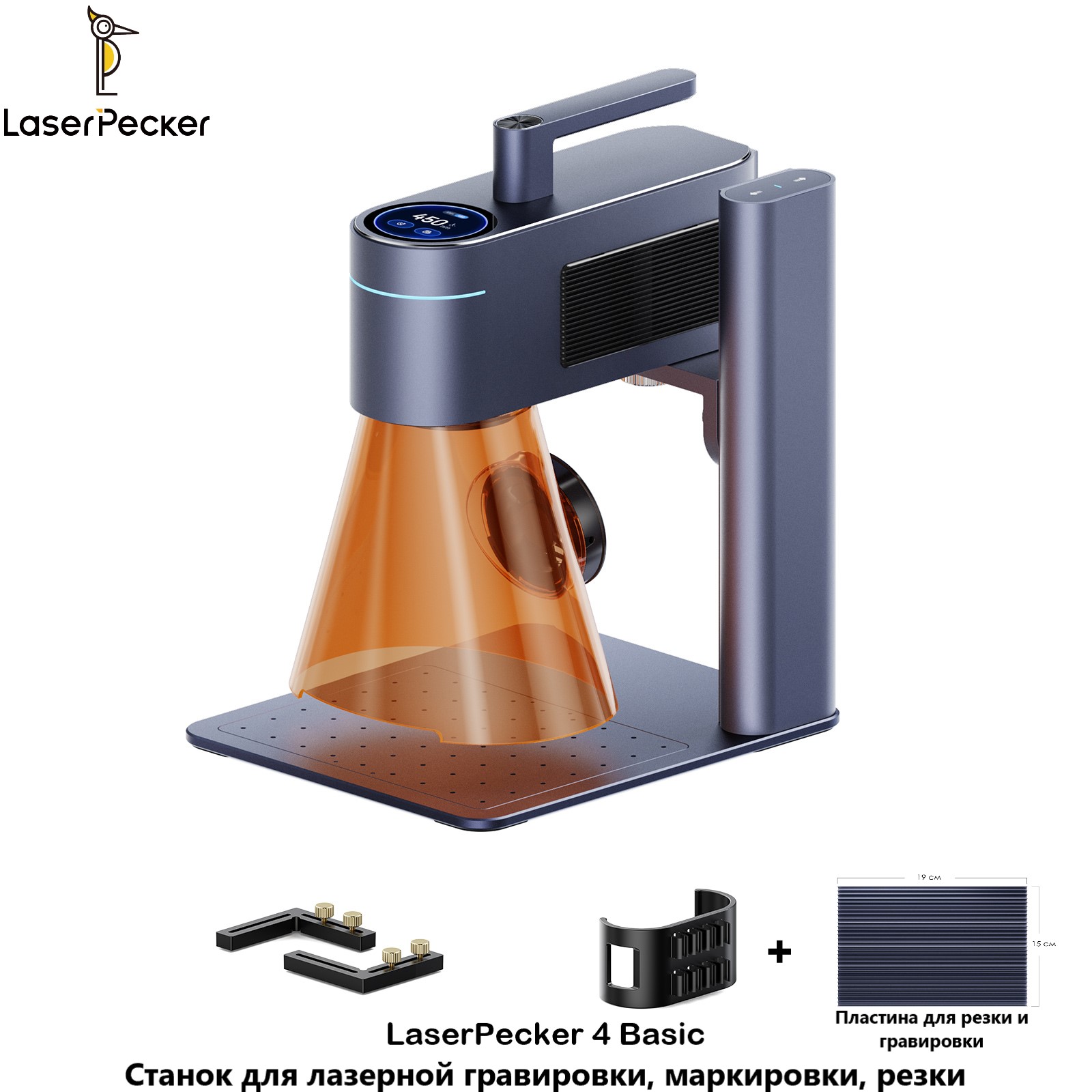 

Станок для лазерной гравировки, маркировки, резки LaserPecker 4 Basic + пластина для резки, LP4