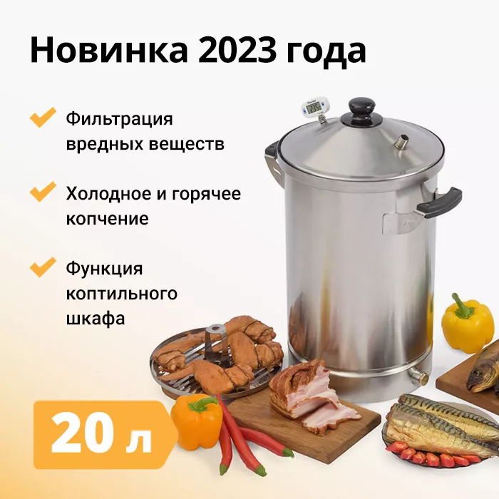 Коптильня, Hanhi, 4, 75138