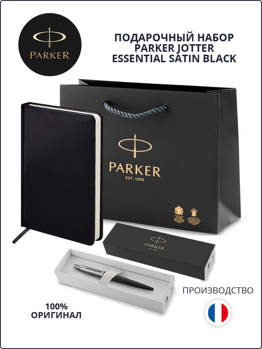 

Подарочный набор: шариковая ручка Parker Jotter и ежедневник A5, PR50B-MLT37set1bBLK, Разноцветный, Jotter Essential