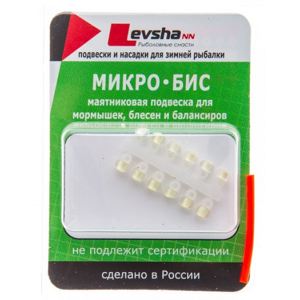 

Микро-бис Levsha Шар 3,1 мм. 061592 желтый светонакопительный 12 шт., 00-00025123
