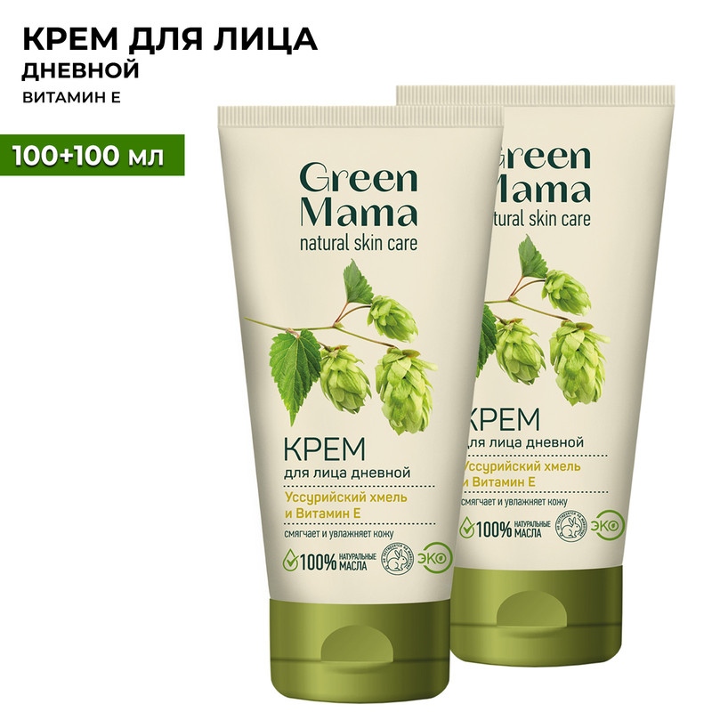 Дневной крем для лица Green Mama уссурийский хмель и витамин Е 100 мл 2 шт