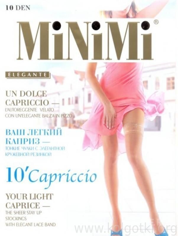 

Чулки женские Minimi Basic Capriccio 10 бежевые 4(L), Capriccio 10