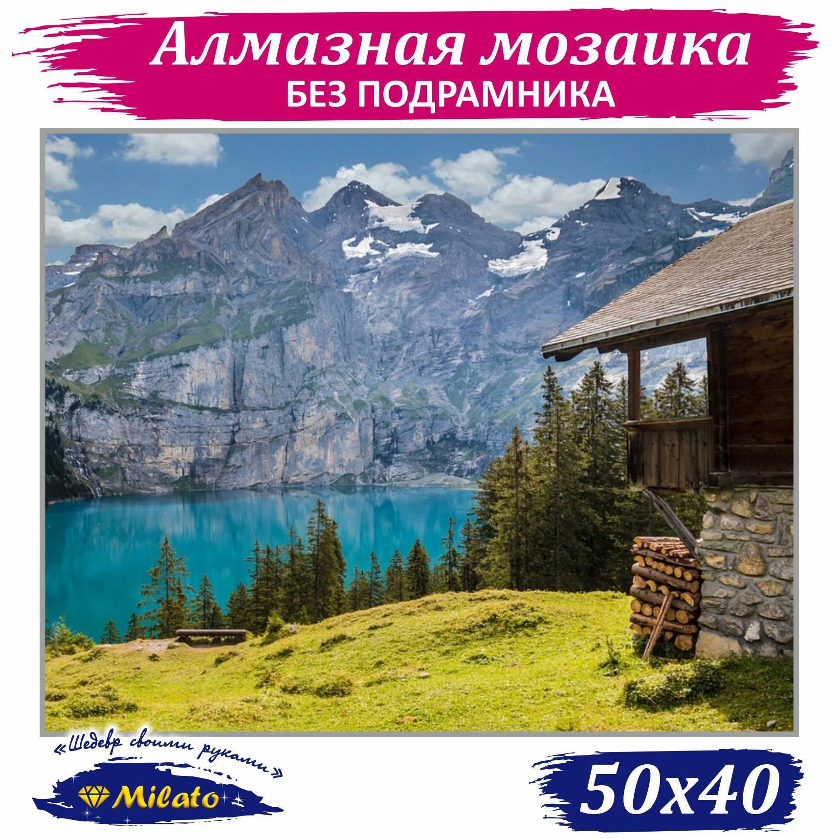 

Алмазная мозаика MILATO Альпийский рай F-396, 40х50 см, Альпийский рай
