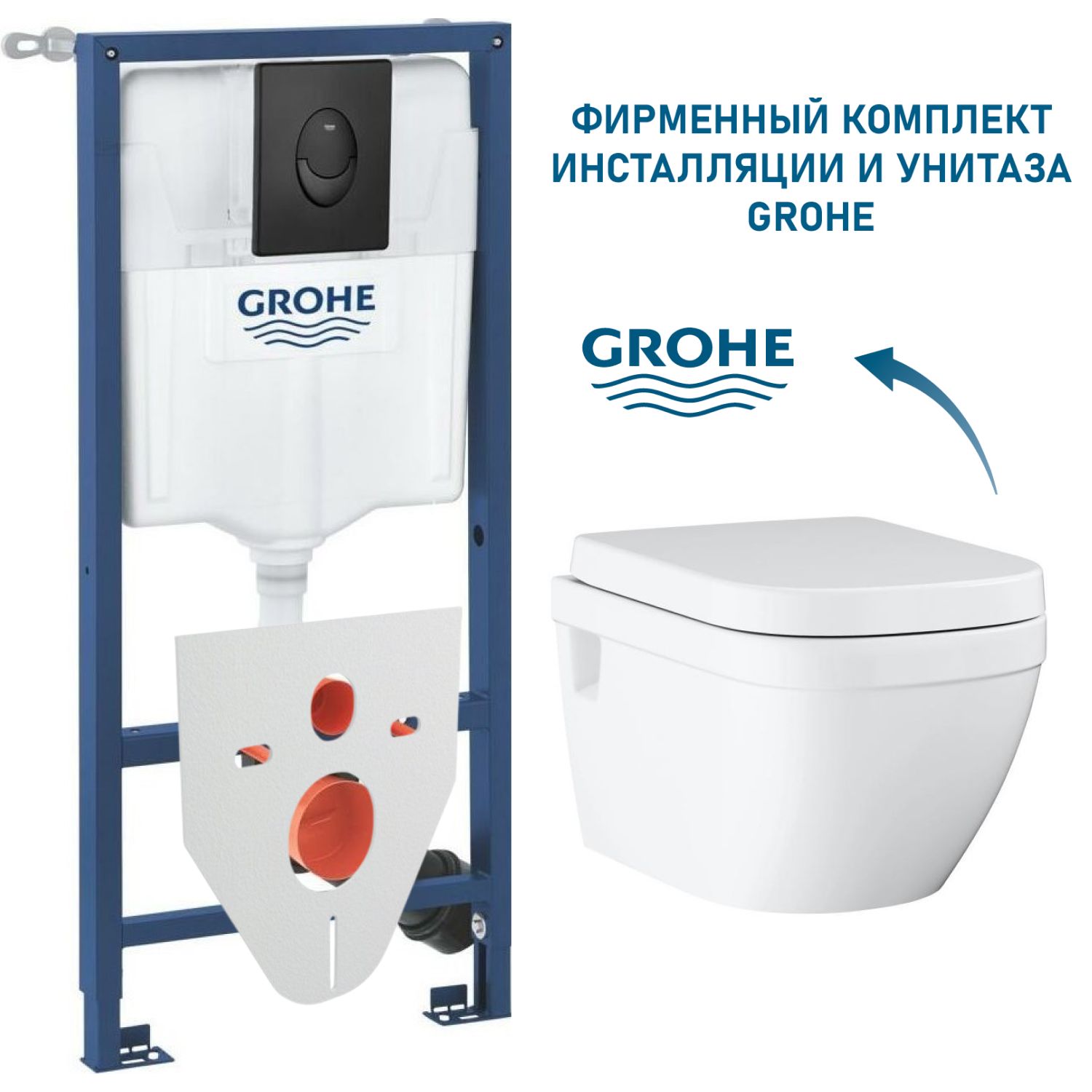 Комплект Grohe Euro Ceramic 39703009, премиум с кнопкой смыва 3970301