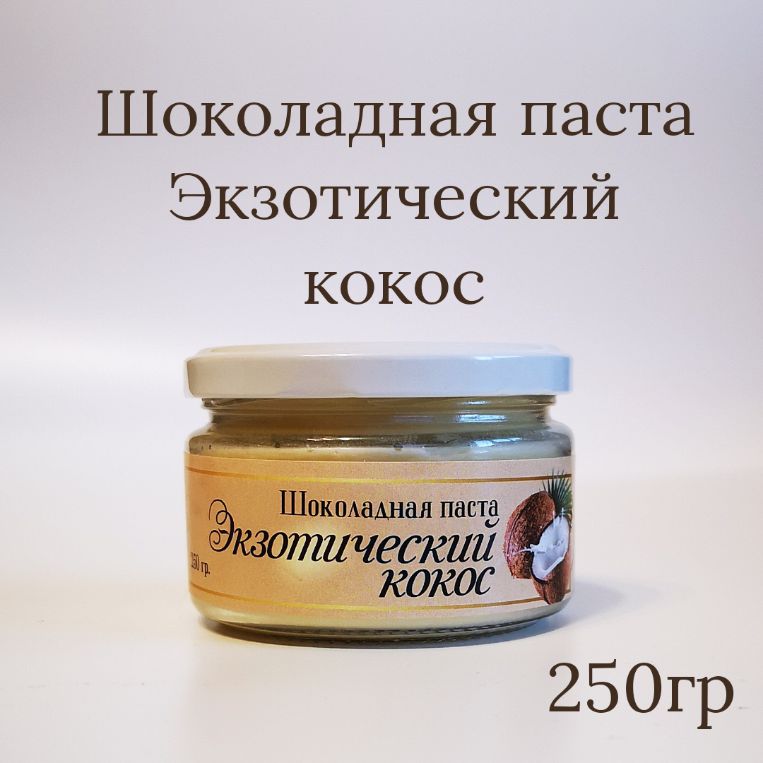 

Шоколадная паста Сырная Трю Экзотический кокос, 250 г