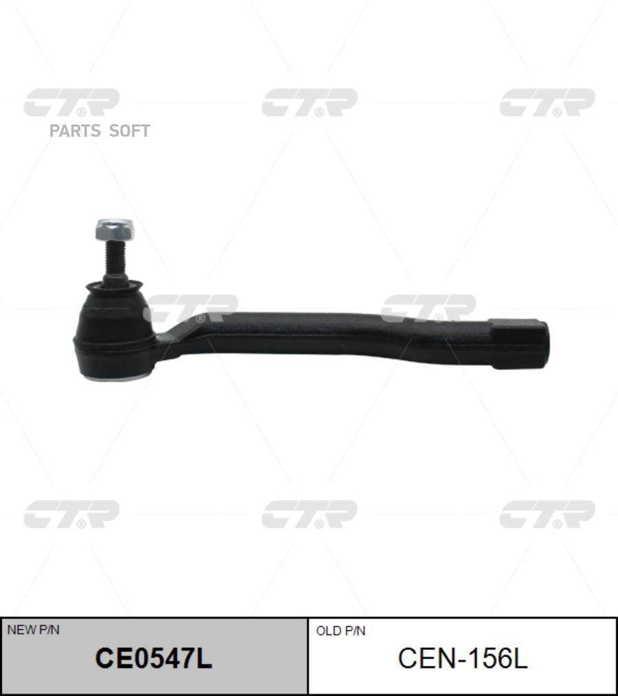 

Наконечник рулевой тяги L NISSAN NOTE, TIIDA CTR CE0547L